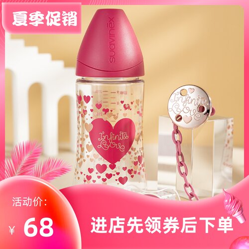 进口套装奶瓶苏维妮pp特价宽口径