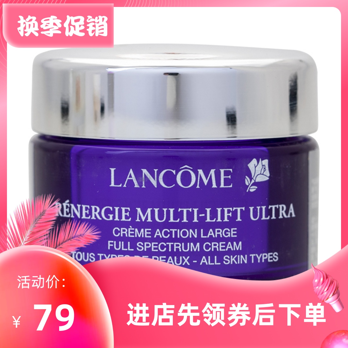 法国中的紧致焕白玻色因雪花霜