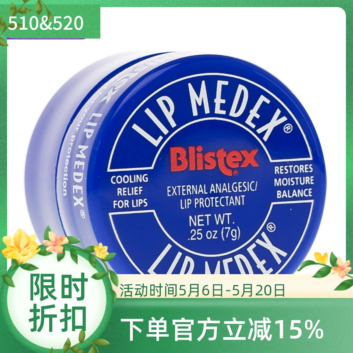 包邮美国Blistex碧唇润唇膏护唇睡眠唇膏小蓝罐7g无色保湿唇膜