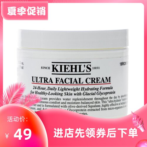 科美125ml角鲨烷补水高保湿面霜