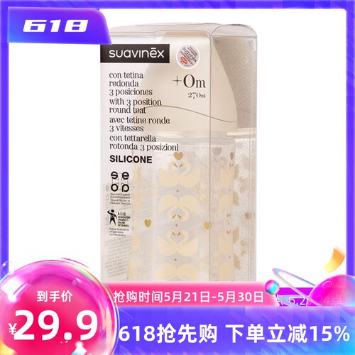 防摔防胀气宽口径奶瓶苏维妮进口