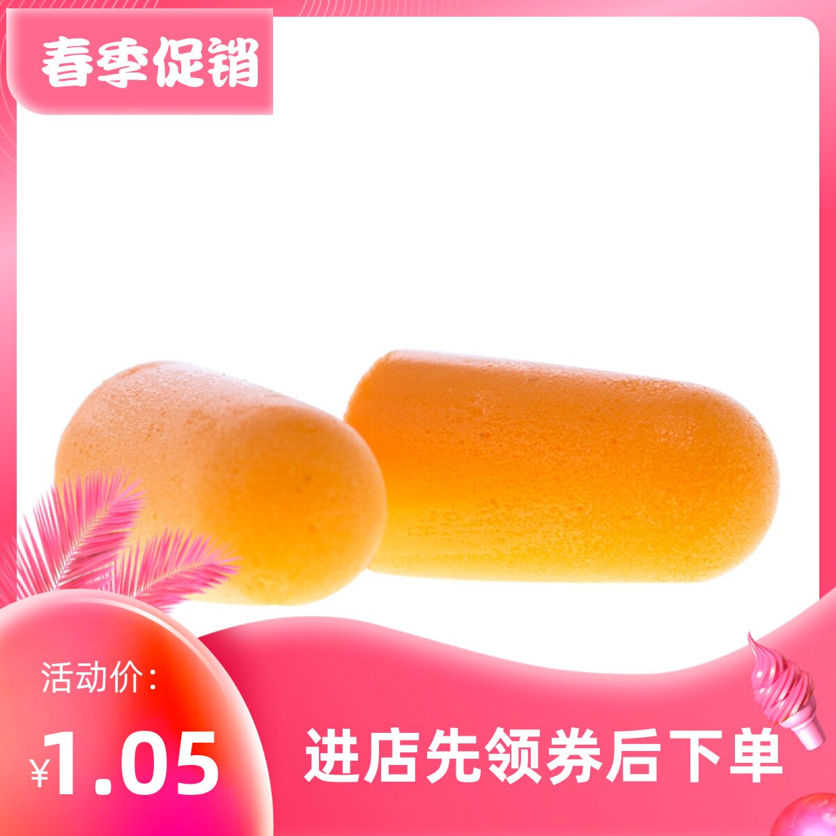 3M睡眠耳塞隔音防噪音降噪耳塞1100/1110 旅行睡眠学习 带线耳塞