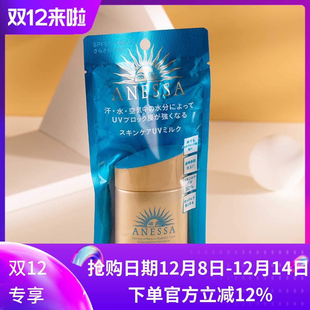 防晒霜小金瓶spf50包邮
