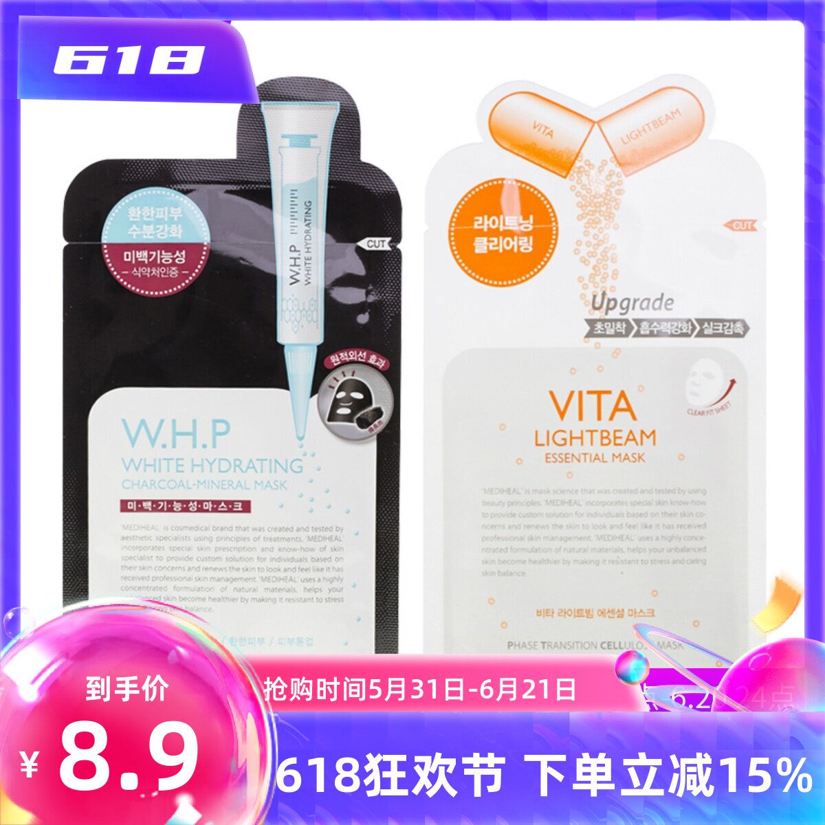 5片包邮 Clinie可莱丝美迪惠尔 针剂水库维他命C竹炭面膜贴 单片