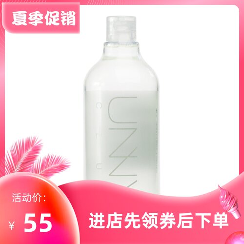 unny矿物质温和卸妆水无残留面部