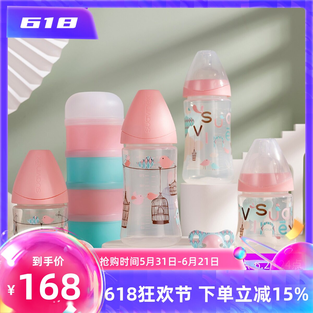 西班牙 Suavinex/苏维妮 礼盒七件套奶瓶安抚奶嘴挂链 奶粉分装盒