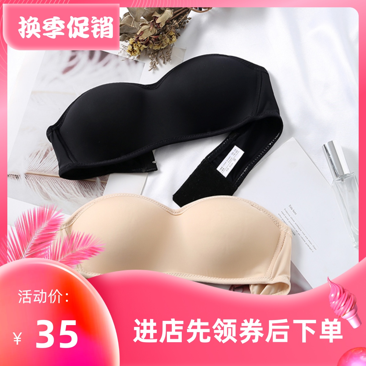 防滑硅胶半杯薄款有拢无肩带内衣