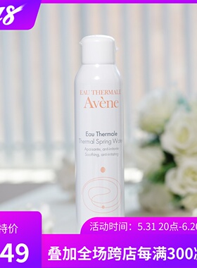 2瓶装 法国Avene/雅漾舒护活泉调理喷雾300ml*2 雅漾大喷补水定妆