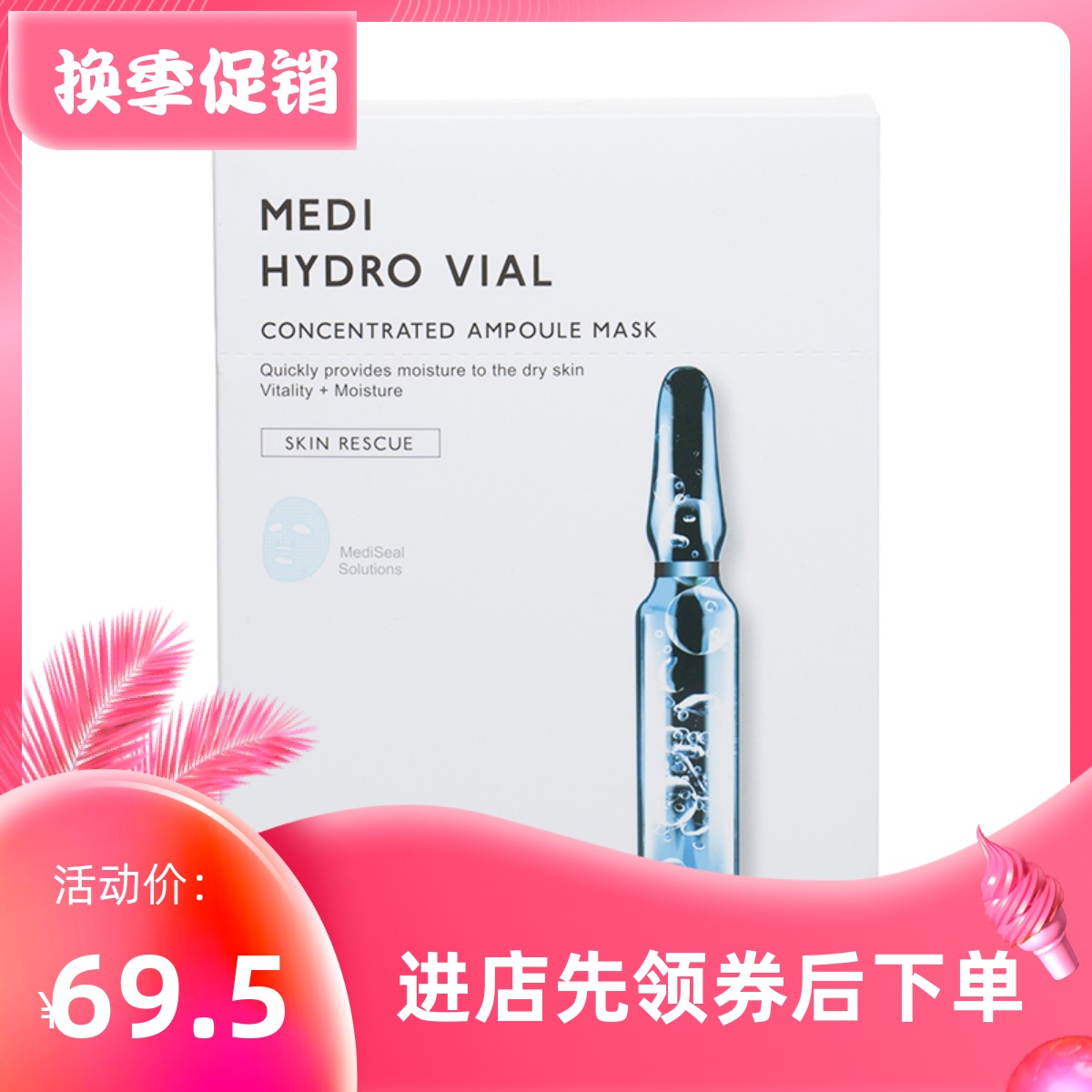 wonjin韩国原辰医美产品三款面膜