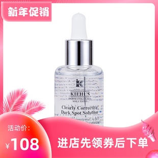 淡白美斑提亮 精华液 中样 美国 包邮 科美颜氏 安白瓶15ml Kiehl