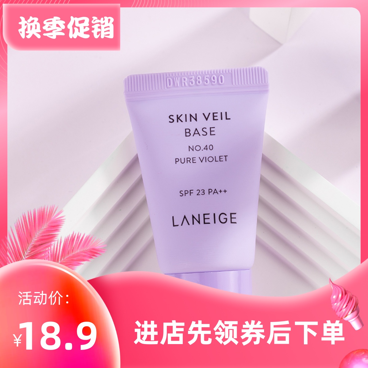 韩国隔离霜spf2510ml紫色妆前乳