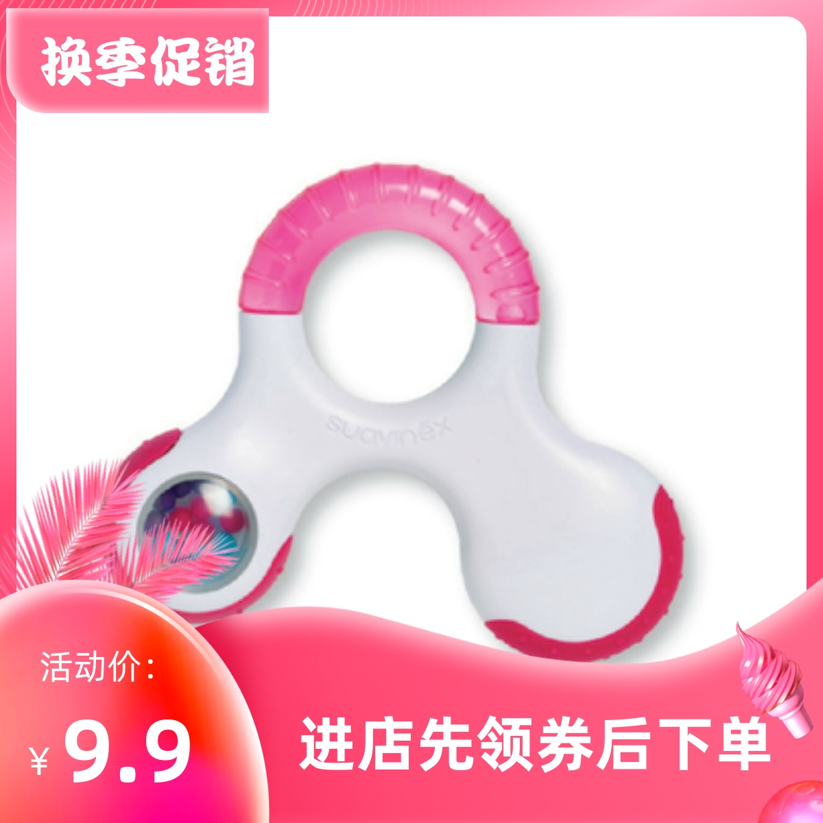 苏维妮婴儿冷冻牙胶宝宝