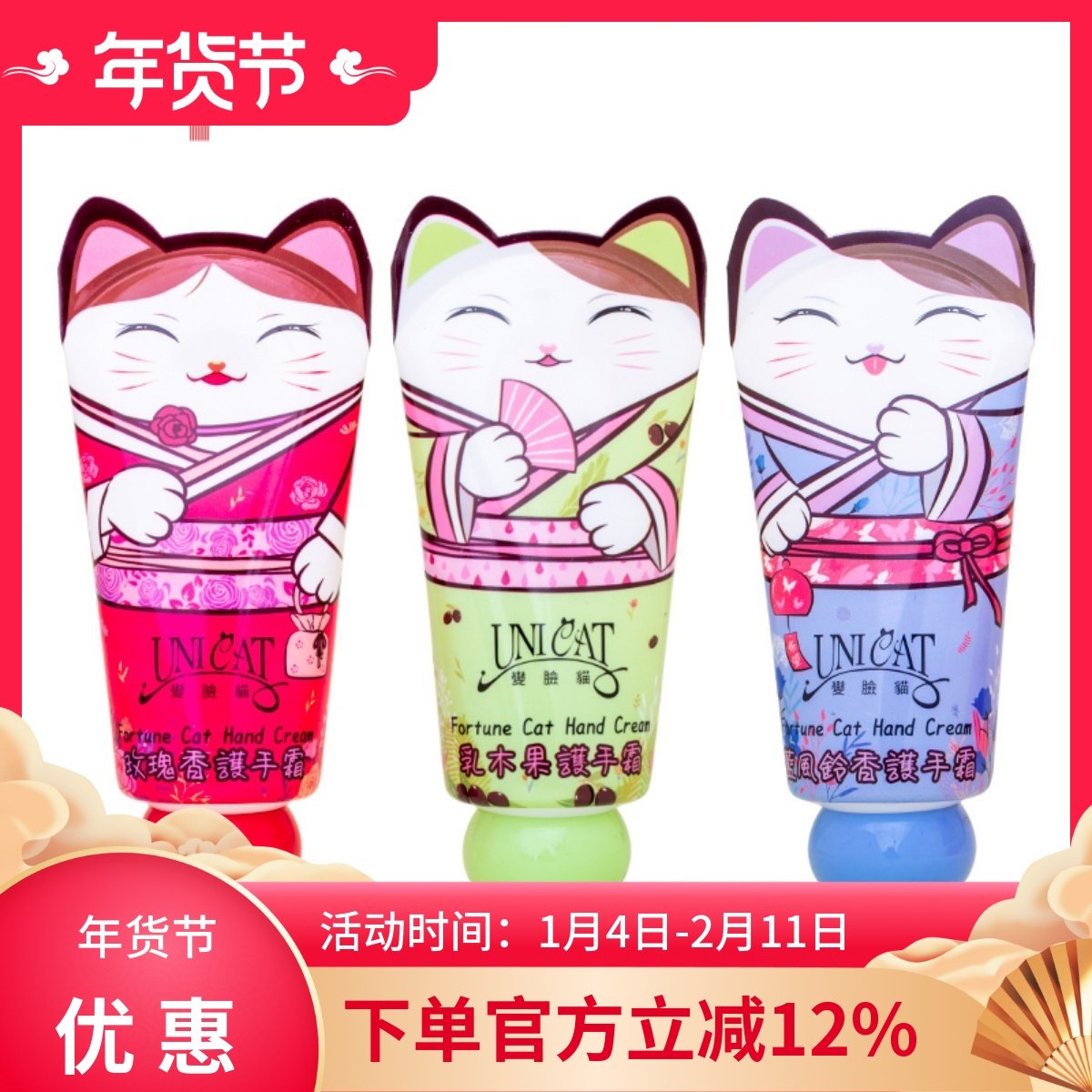 Unicat变脸猫护手霜40ML 男女滋润补水保湿 手部保养 防干裂,美容护肤/美体/精油,护手霜,淘宝优惠券,粉丝福利购,淘宝优惠卷