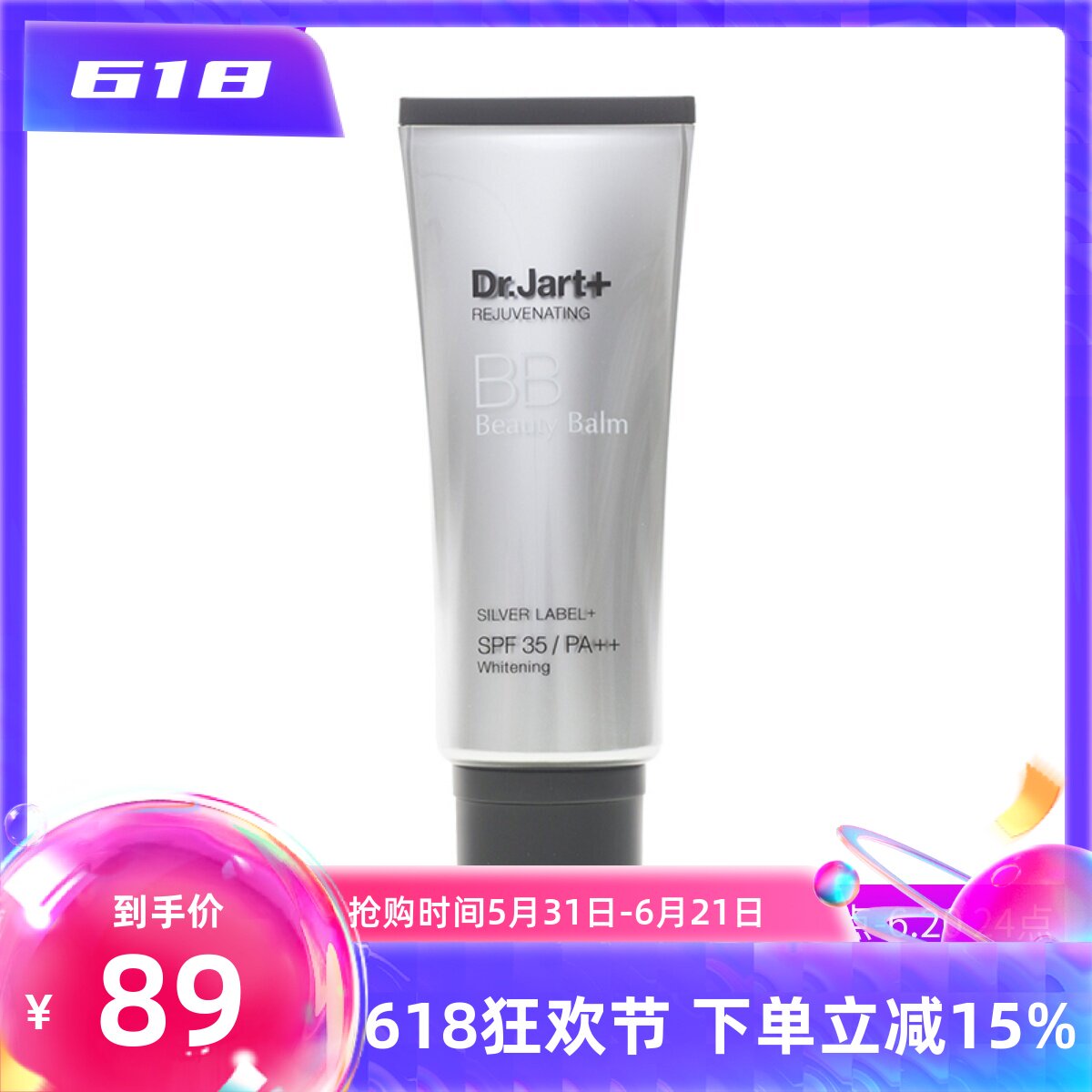 韩国 Dr.Jart+/蒂佳婷 银管BB霜 遮瑕防晒 SPF35 PA++ 40ml 包邮