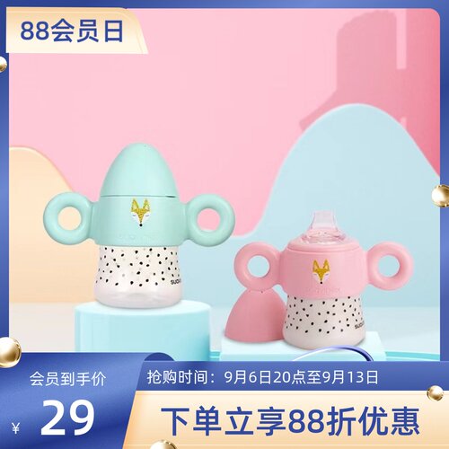 西班牙Suavinex/苏维妮防漏防摔