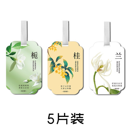 车载香片汽车香薰挂件固体车内香水衣柜香氛淡白兰花栀子花桂花味