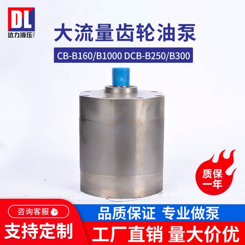 达力齿轮泵量大价优现货秒发