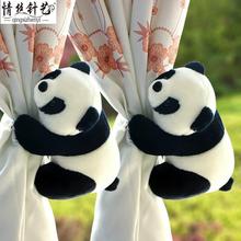 窗帘绑带熊猫公仔创意卡通玩偶抱扣可爱简约扣环一对装韩式百搭