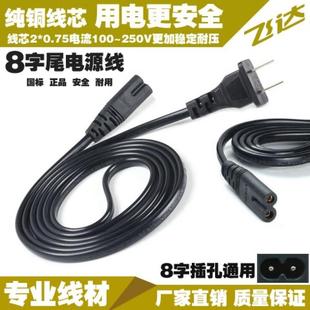 通用100V 240V汽车车载低音炮音响220V电源插头线电源线8字充电线