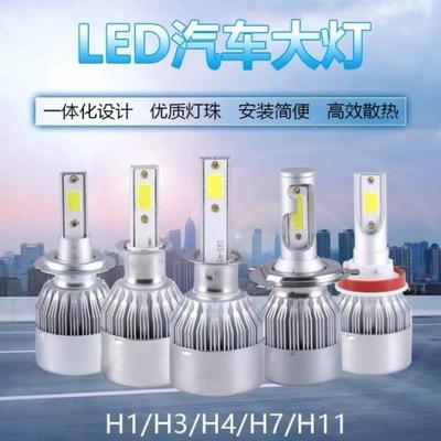 汽车LED大灯灯泡超亮近光灯远光灯H7H4H1H119005前大灯12V通用