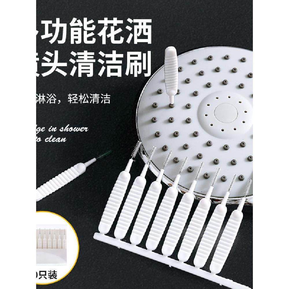 花洒喷头疏通器日式花酒花洒疏通针管道花洒清洁神器清理洗刷缝隙
