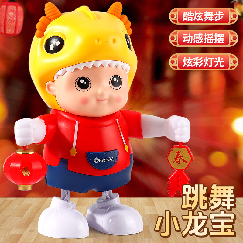 婴儿抬头训练习玩具0一1岁儿童会唱歌跳舞的电动小龙宝3个月宝宝6