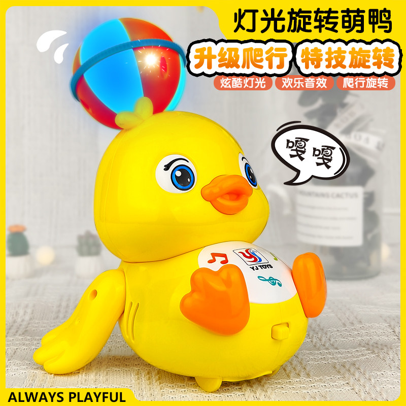 电动会唱歌跳舞顶球旋转小鸭儿童男孩女孩婴儿鸭子宝宝特技鸭玩具