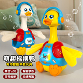 会说话 小鸭子玩具唱歌跳舞复读学舌摇摆鸭益智0一1岁早教2宝宝3