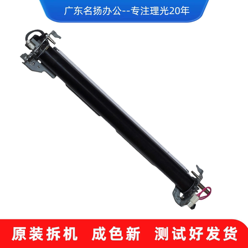 Ricoh/理光复印机定影器膜组件
