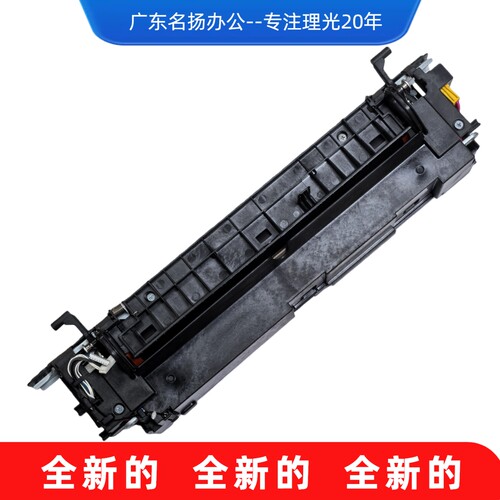 Ricoh/理光定影器加热组件定影膜