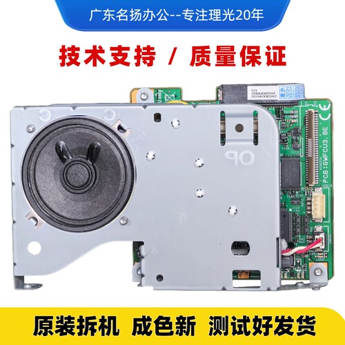 Ricoh/理光传真卡传真板模块单元