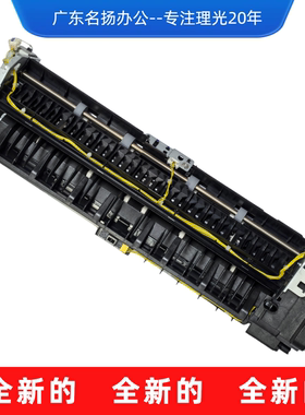 理光MP2554 3054 3554 4054 5054 6054出纸口排纸组件出纸排纸