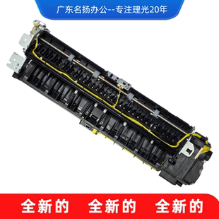5054 理光MP2554 4054 3554 6054出纸口排纸组件出纸排纸 3054