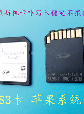 理光MPC6502 C8002 C6503 8003PS3苹果系统卡苹果电脑打印卡SD卡