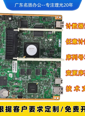 理光MP2554 3054 3554 4054 5054 6054打印控制板主板图像板BCU板