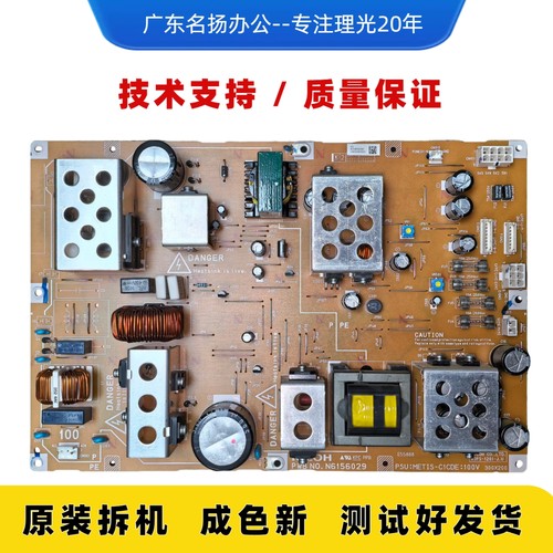 Ricoh/理光复印机电源板PSU