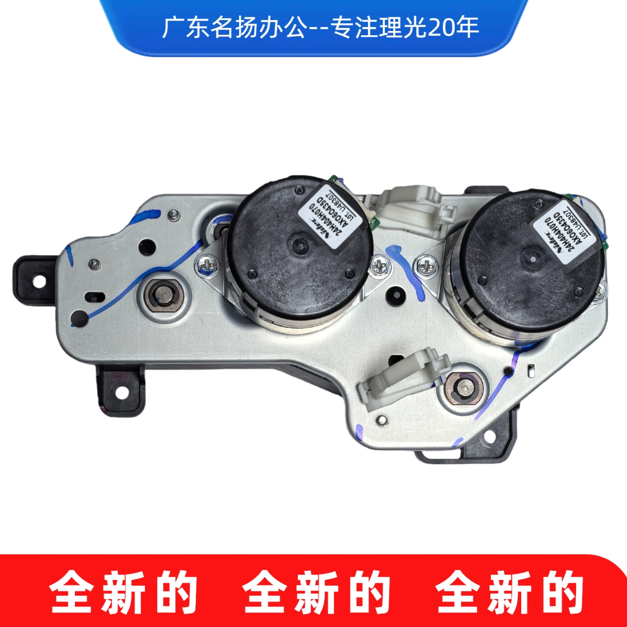 理光复印机纸盒搓纸电机马达