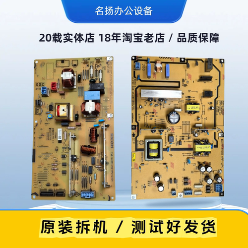 理光复印机电源板USP供电板