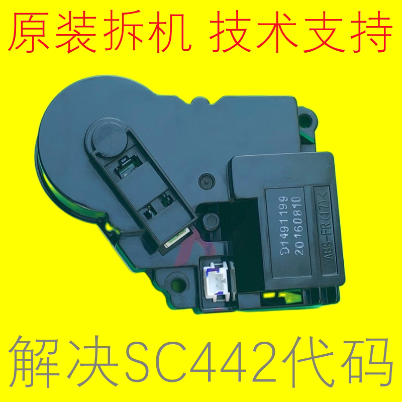 理光mpc2003 c2503 c3003 c3503 4503 5503 6003转印离合器电机
