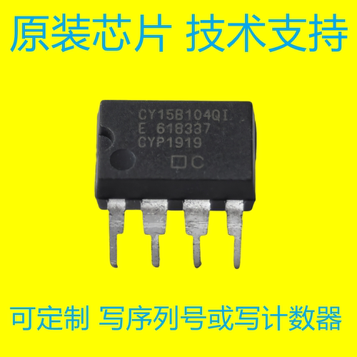 Ricoh/理光复印机计数八角芯片