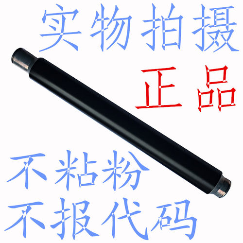 理光MP8001 7500 7503 9003 6003 8000上棍 上轴热辊定影辊 辊 - 封面