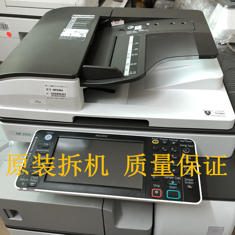 Ricoh/理光输稿器进稿器进纸器