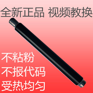 2035 3035 3045 理光MP1045 热棍 2045 4500定影器上棍 上辊 1035