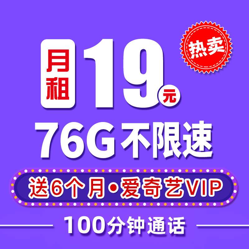联通纯上网卡4g年卡通话号卡速卡包限10000张券