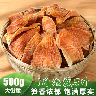 笋干干货新货农家竹笋干袋装 级冬笋干玉兰片 自制特嫩笋尖250g袋装