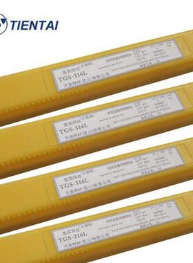 昆山天泰ER309MoL不锈钢焊丝TGS-309MoL不锈钢氩弧焊丝