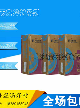 昆山天泰TL-607RH高强度钢电焊条E6015-G碳钢焊条2.5/3.2/4.0mm