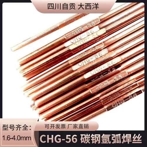 大西洋CHW-90B3/ER90S-B3耐热钢实心氩弧焊丝包邮