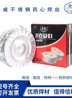 北京金威E308LT1-1不锈钢药芯焊丝TS308L-FC11气保盘丝1.2mm