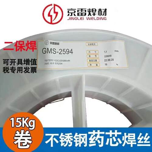 京雷不锈钢GMS-316LSi/ER316LSi不锈钢用MIG焊丝1.6mm